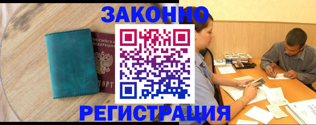 регистрация для дет. сада в Бикине