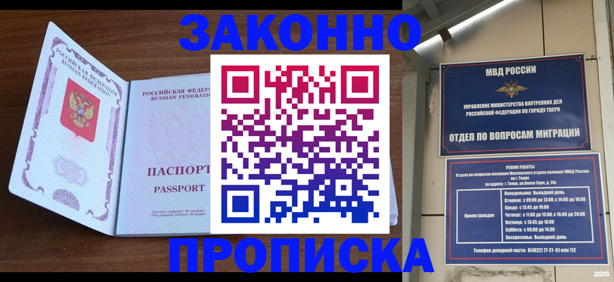 прописка поиск в Бикине