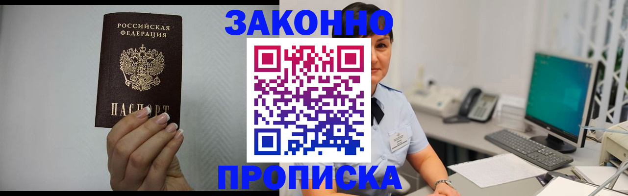 временная регистрация поиск в Бикине