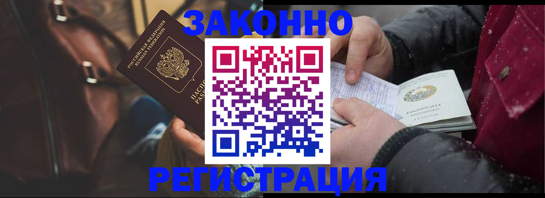 регистрация для школы в Бикине