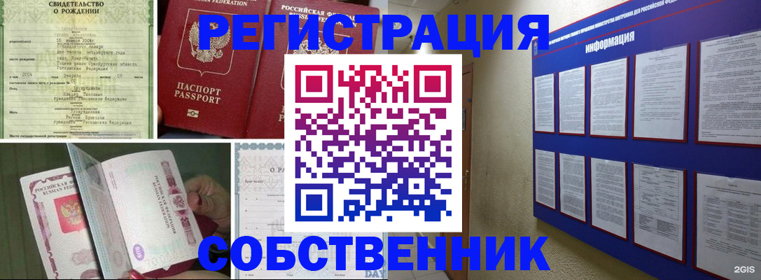 временная регистрация гарантия в Бикине