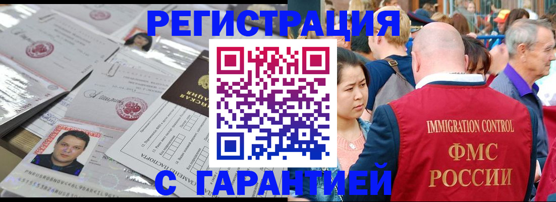 прописка для кредита в Бикине